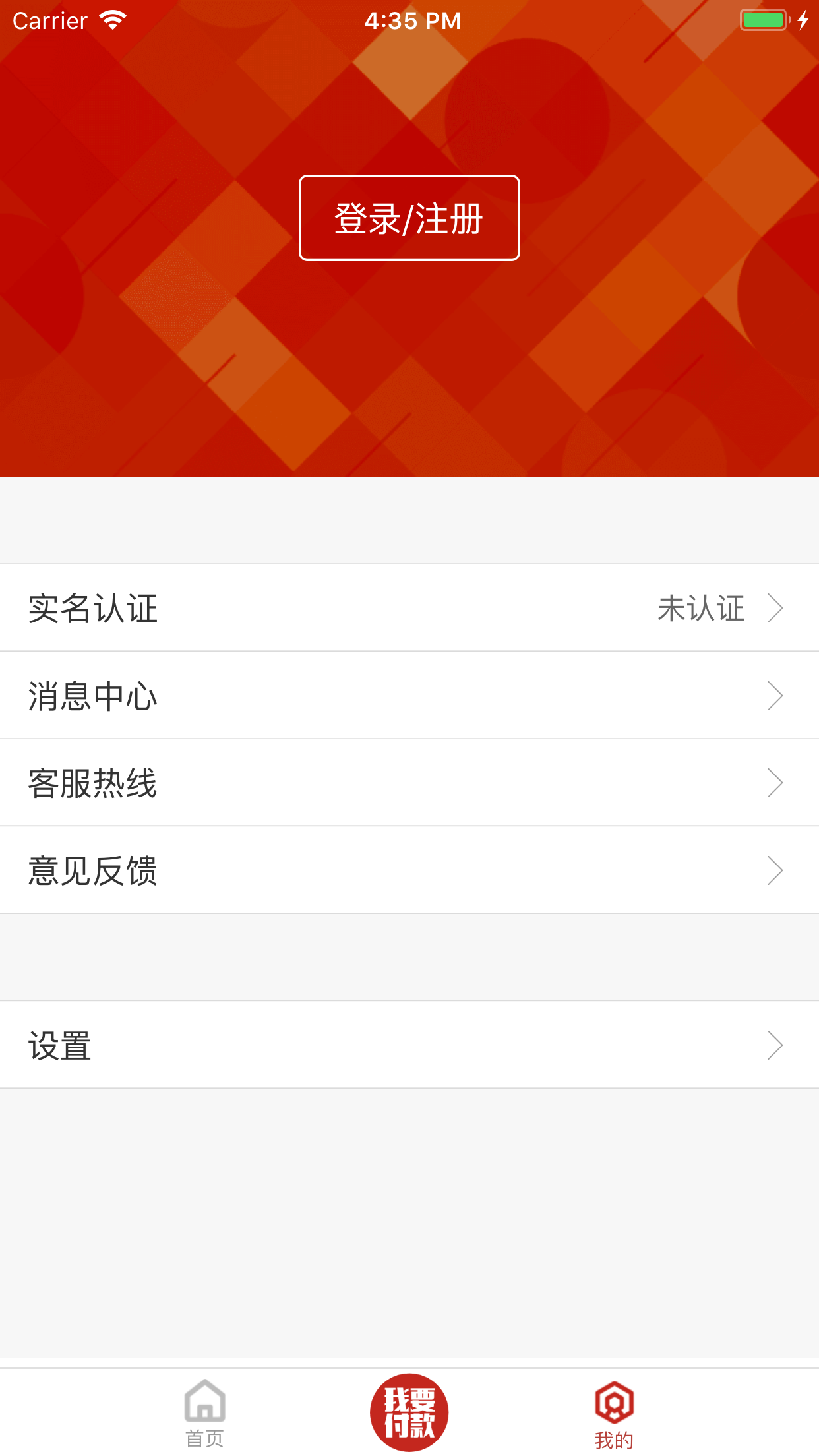 精彩截图-洪城一卡通2025官方新版