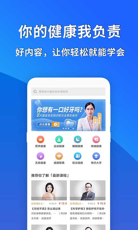 精彩截图-常识教育2026官方新版