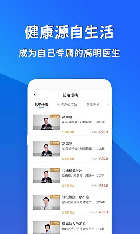 精彩截图-常识教育2026官方新版