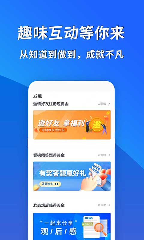 精彩截图-常识教育2026官方新版