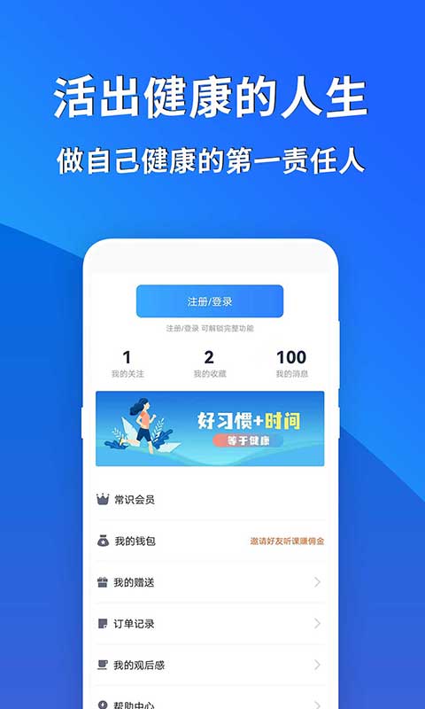 精彩截图-常识教育2026官方新版