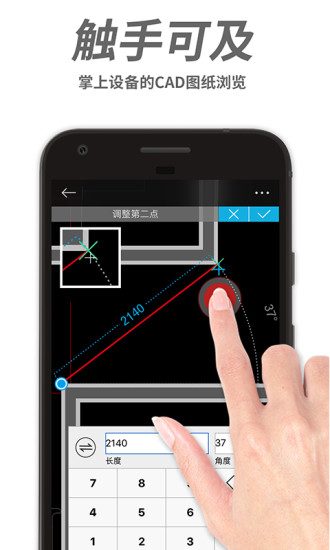 精彩截图-CAD手机看图2024官方新版
