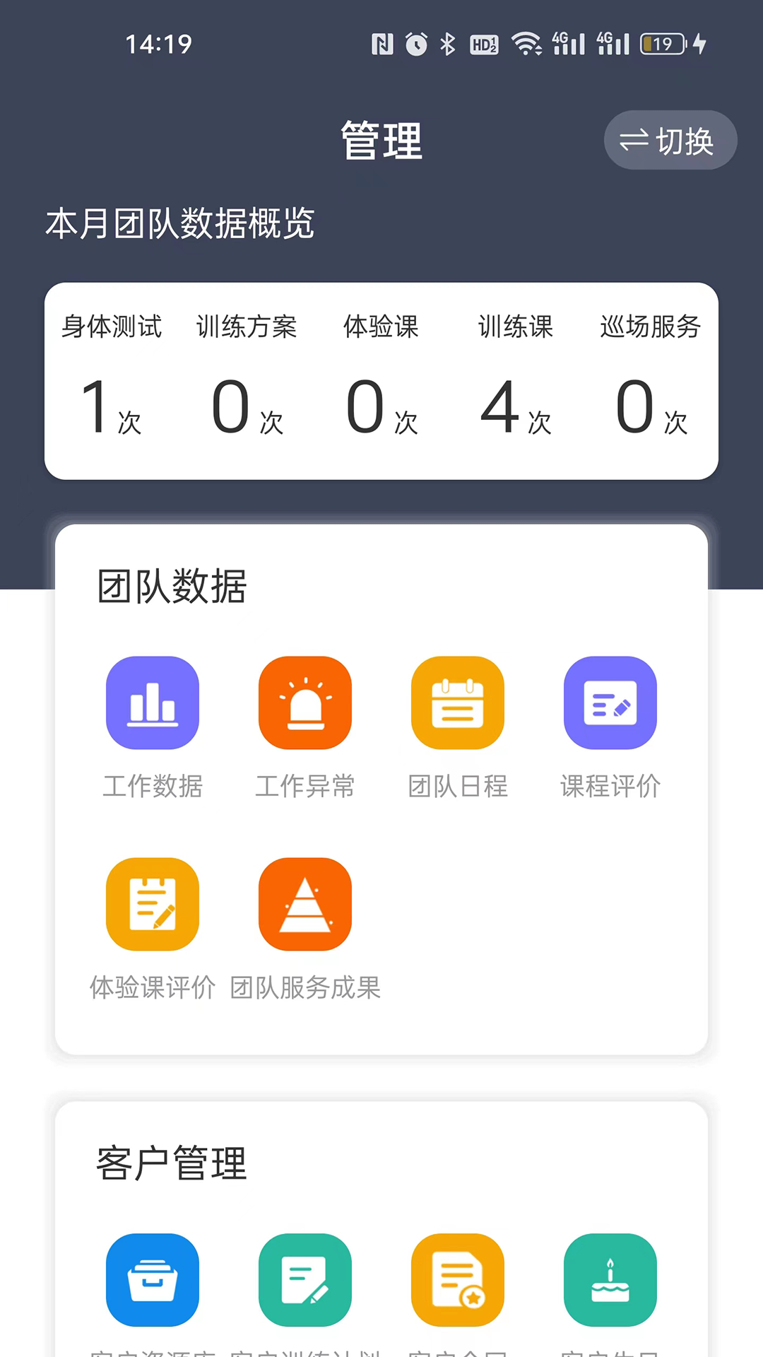 精彩截图-教练派2026官方新版