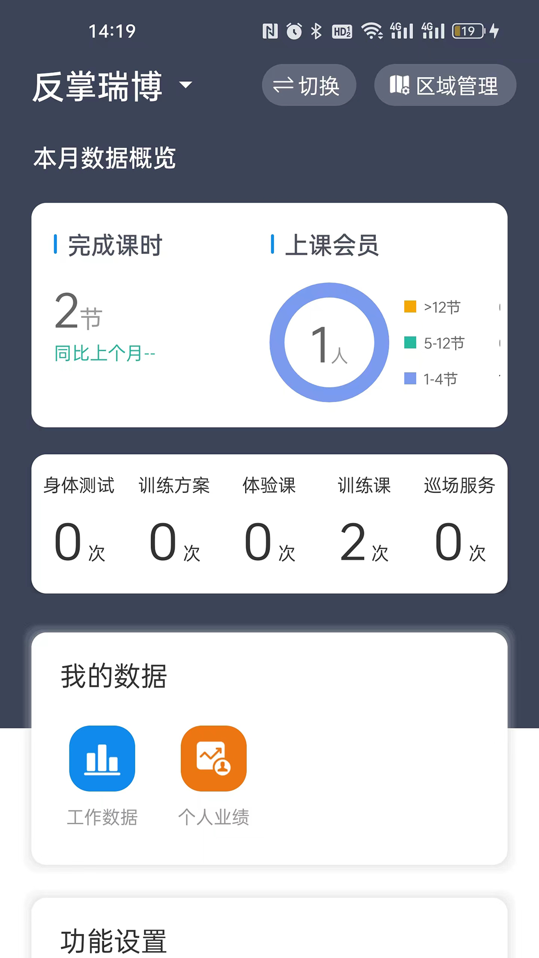 精彩截图-教练派2026官方新版