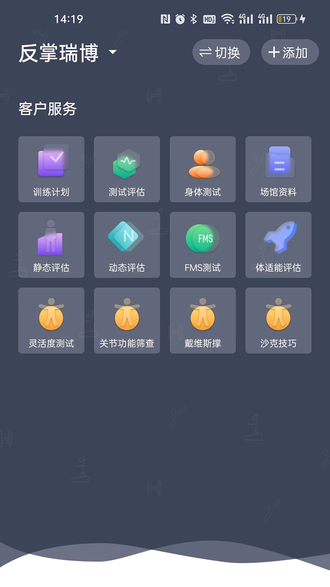 精彩截图-教练派2026官方新版