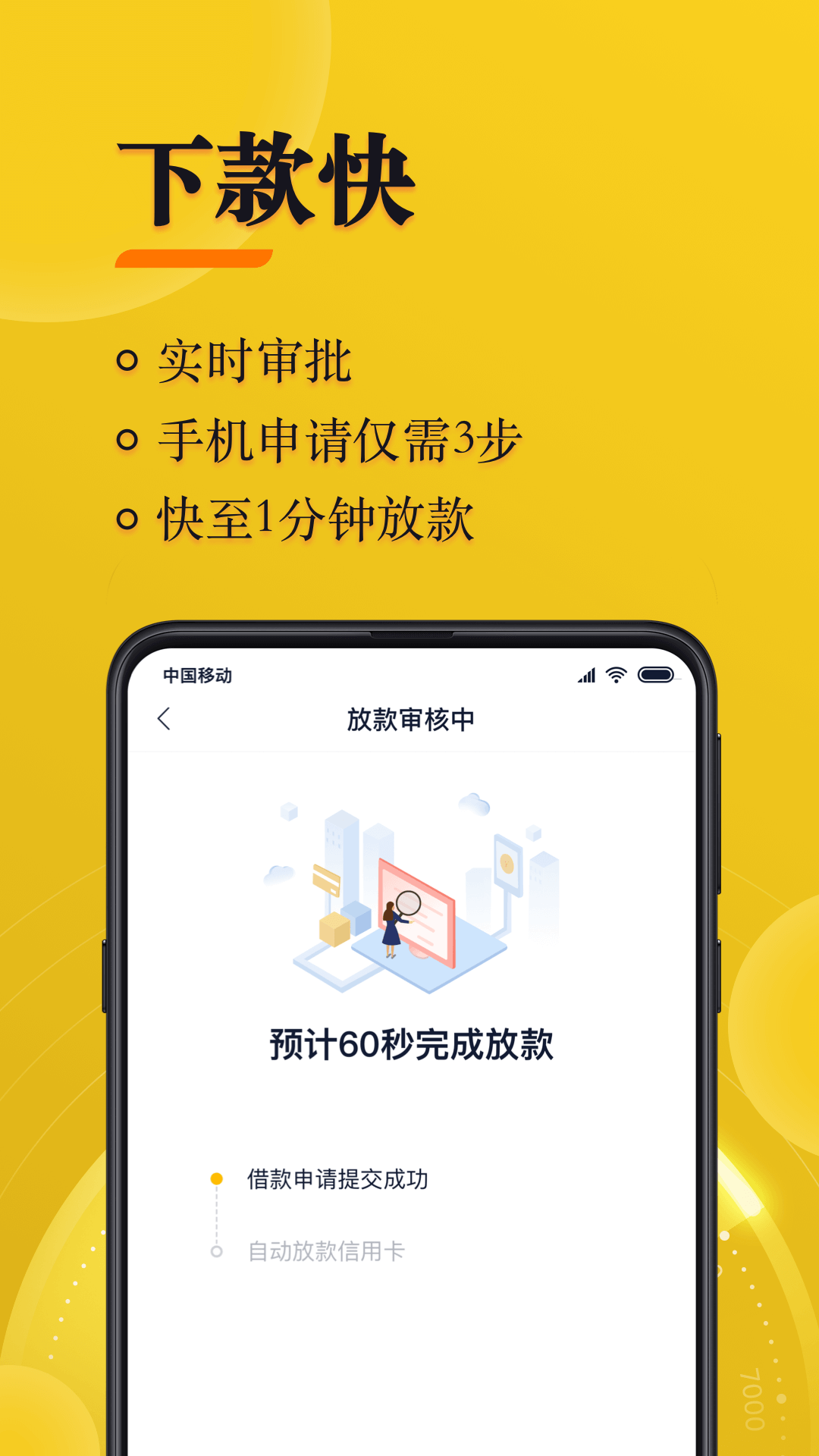 精彩截图-随借2025官方新版