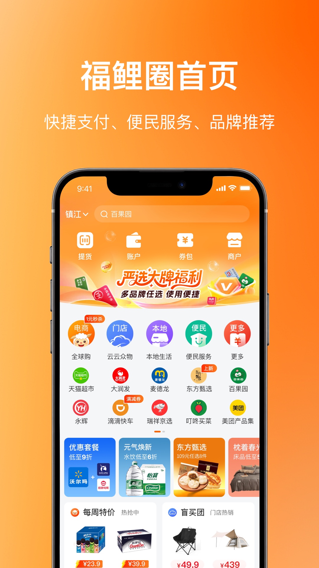 精彩截图-瑞祥福鲤圈2026官方新版
