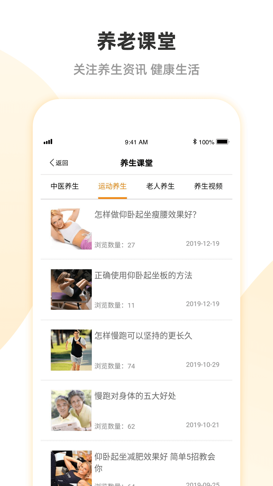 精彩截图-安心养老2025官方新版