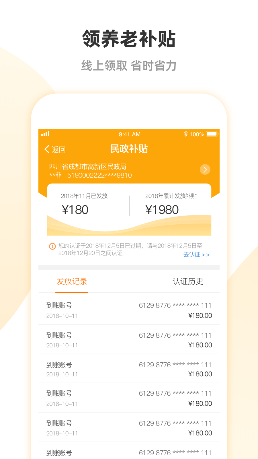 精彩截图-安心养老2025官方新版
