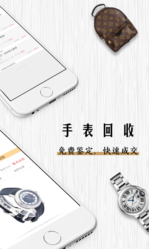 精彩截图-会麦奢侈品回收2025官方新版