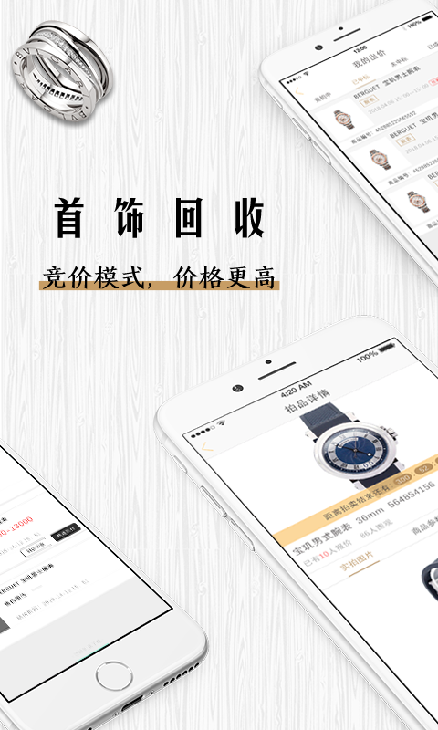 精彩截图-会麦奢侈品回收2025官方新版