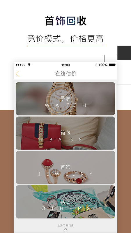 精彩截图-会麦奢侈品回收2026官方新版