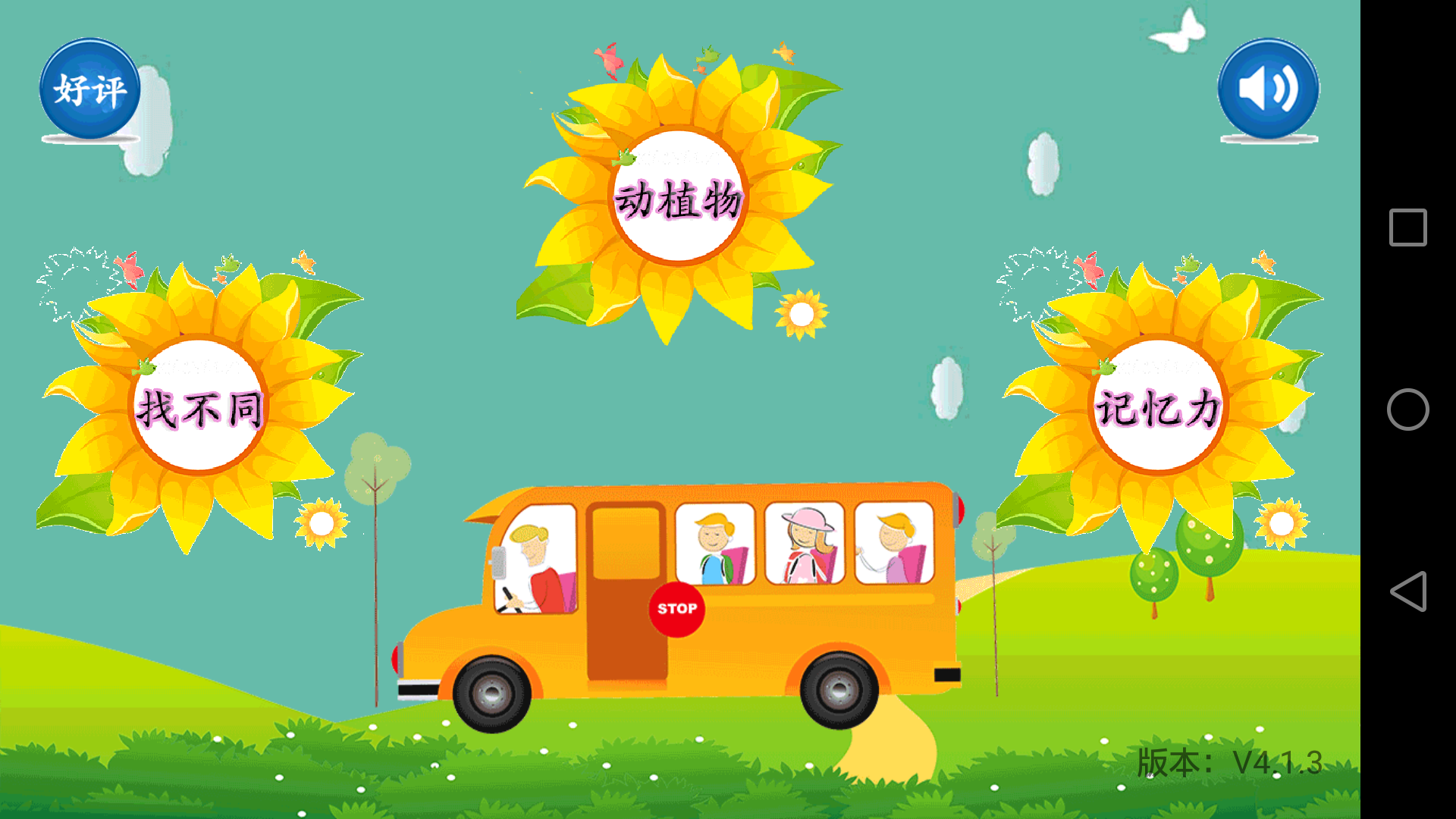 精彩截图-天才幼儿园2026官方新版