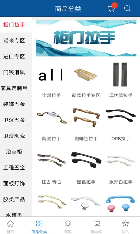 精彩截图-福耀建材2026官方新版