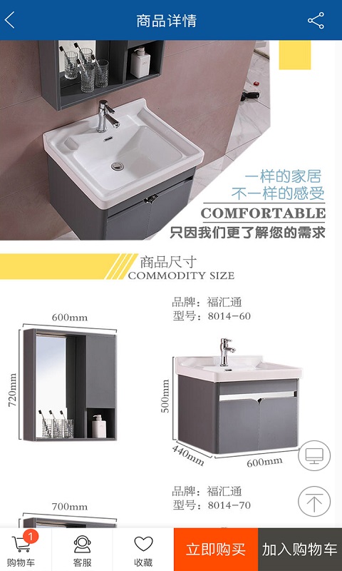 精彩截图-福耀建材2026官方新版