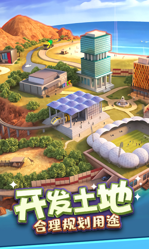 精彩截图-金币大富翁2025官方新版
