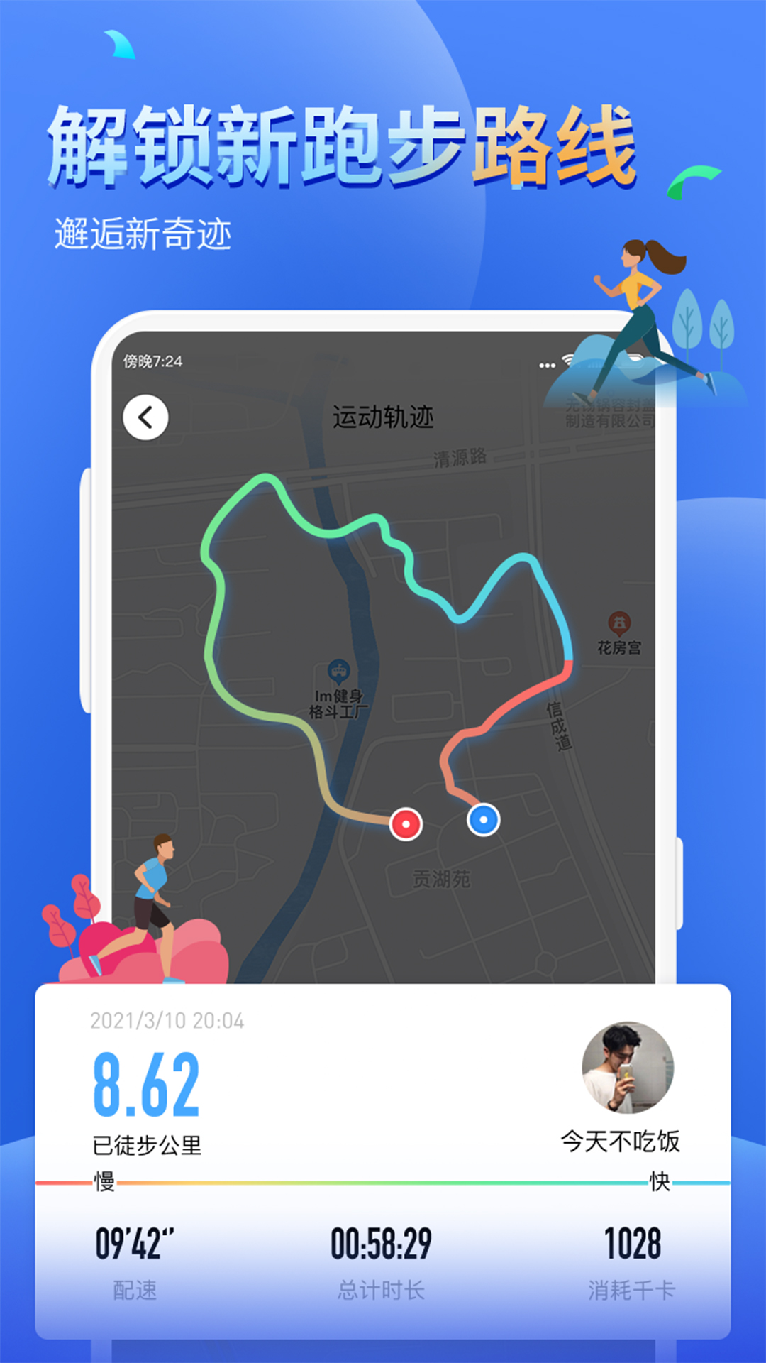 精彩截图-健康运动计步器2025官方新版
