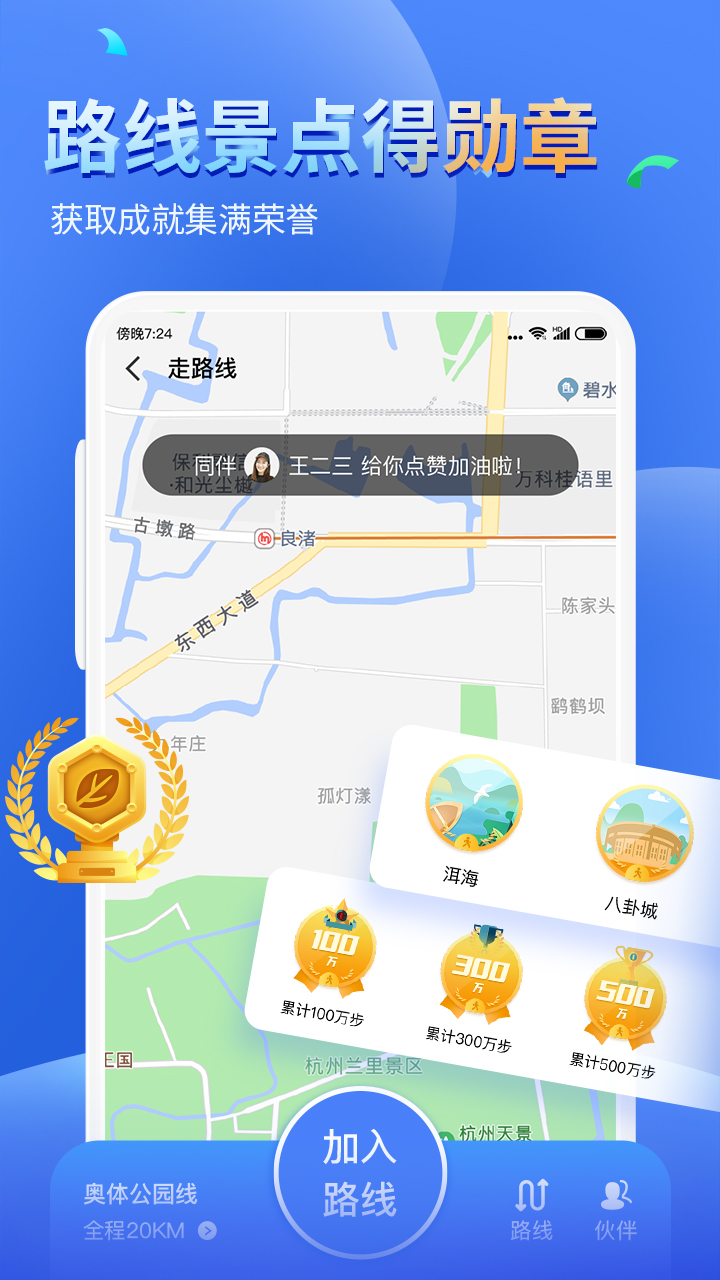 精彩截图-健康运动计步器2025官方新版