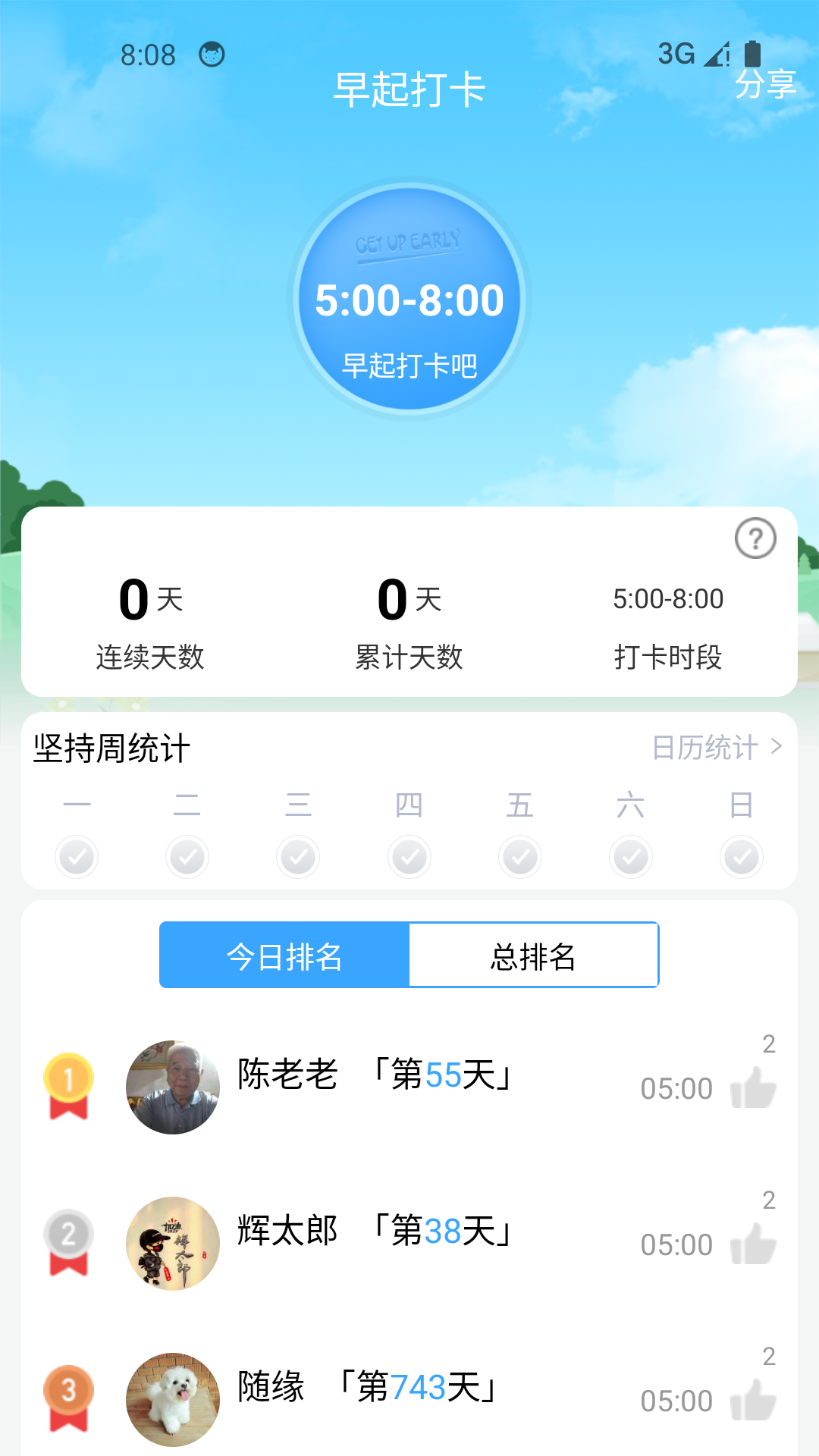精彩截图-健康运动计步器2026官方新版