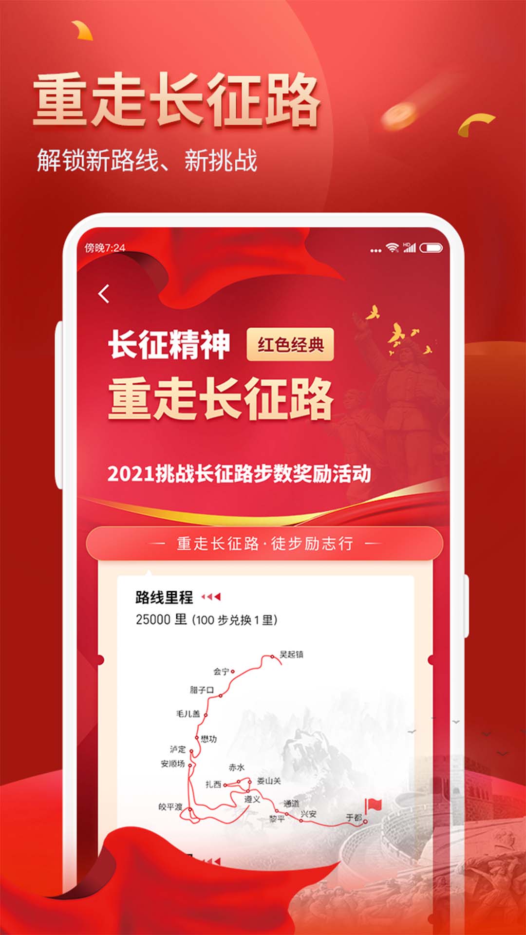 精彩截图-健康运动计步器2025官方新版
