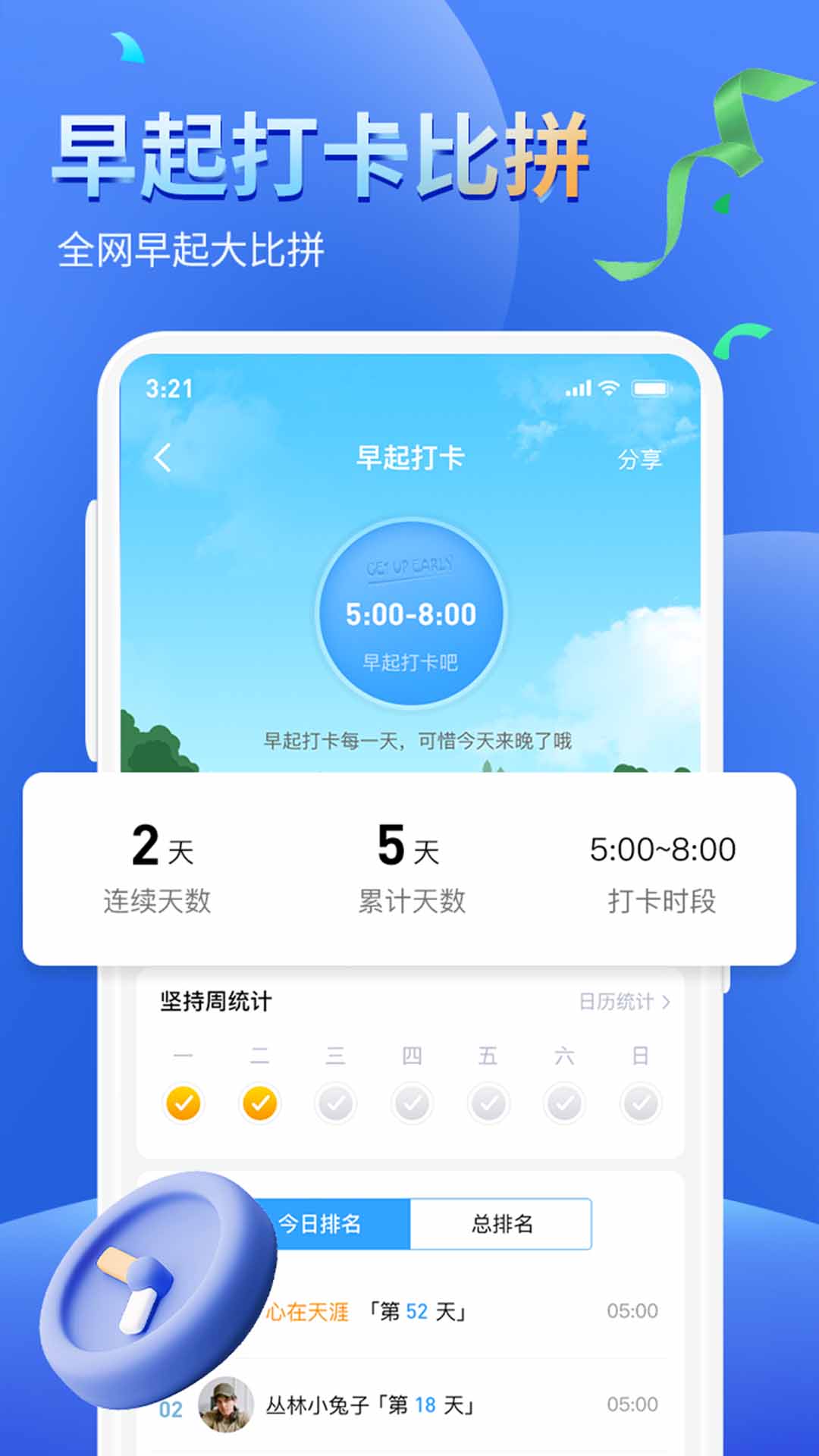 精彩截图-健康运动计步器2025官方新版