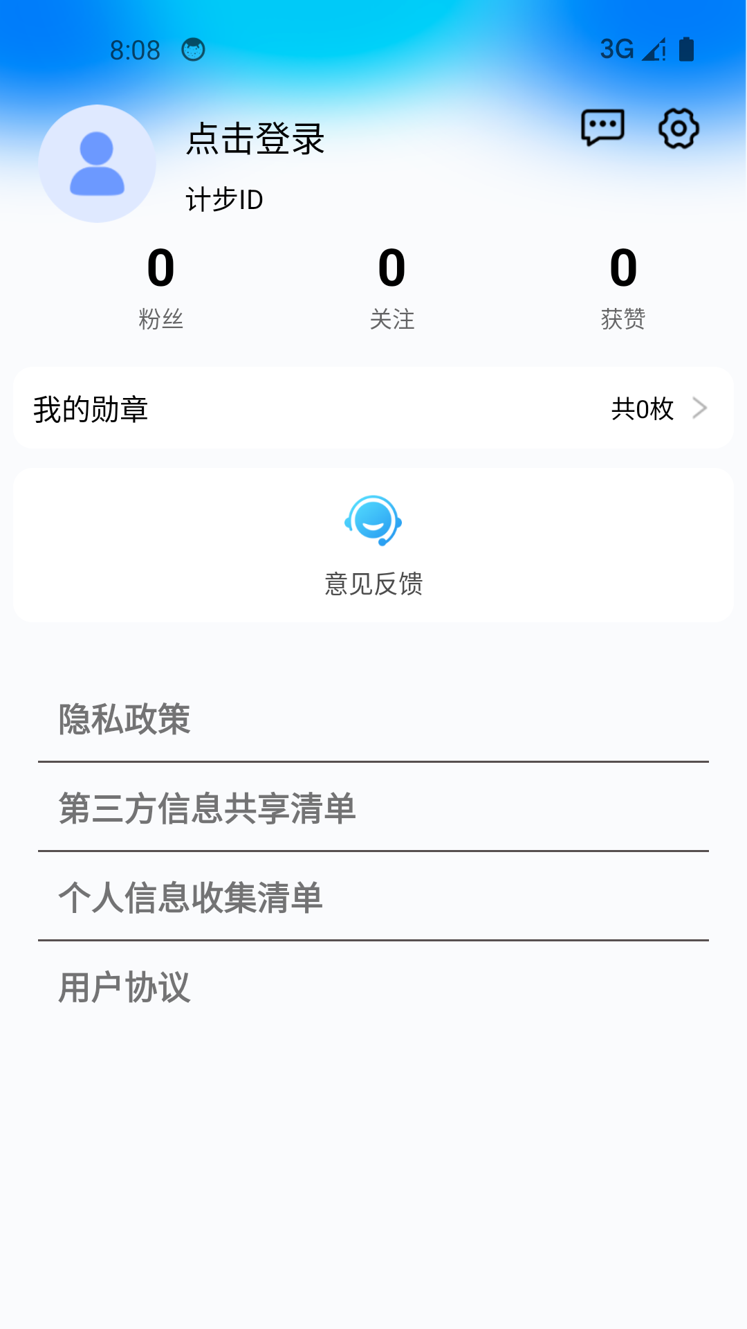 精彩截图-健康运动计步器2026官方新版