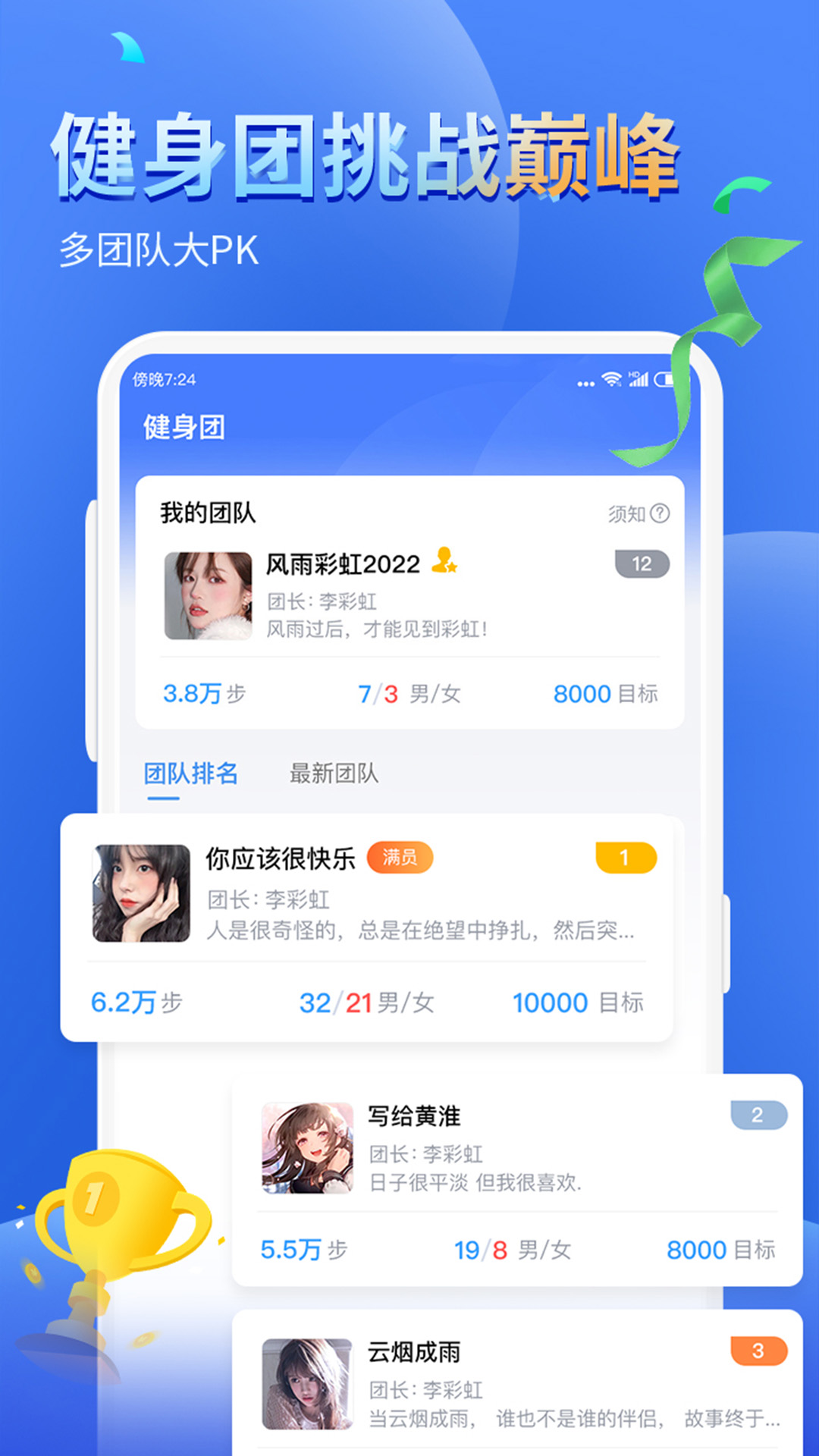 精彩截图-健康运动计步器2025官方新版