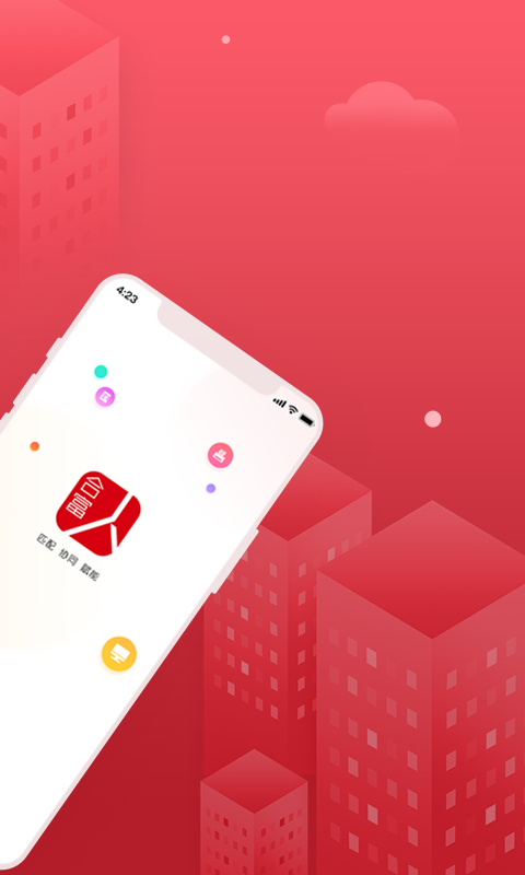 精彩截图-合富人2026官方新版