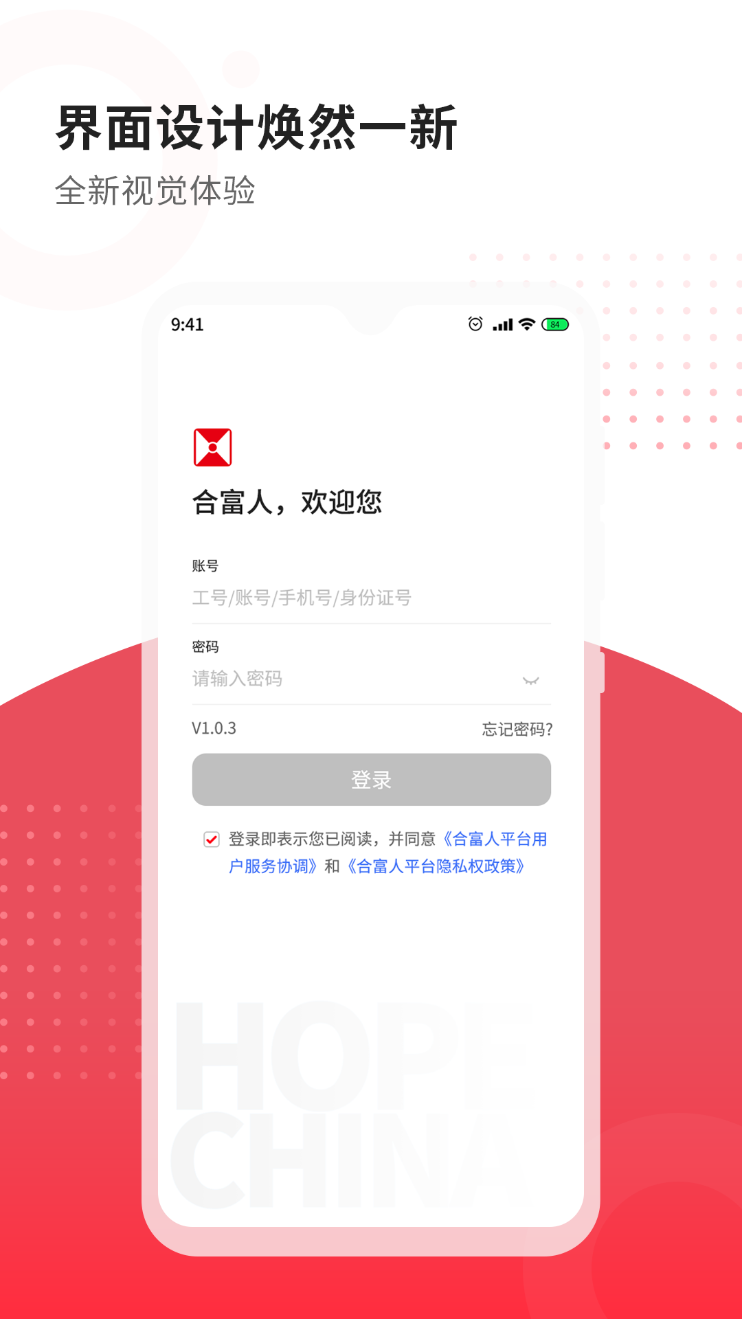 精彩截图-合富人2025官方新版