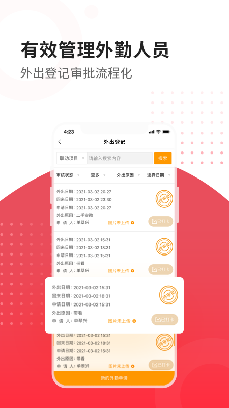 精彩截图-合富人2026官方新版