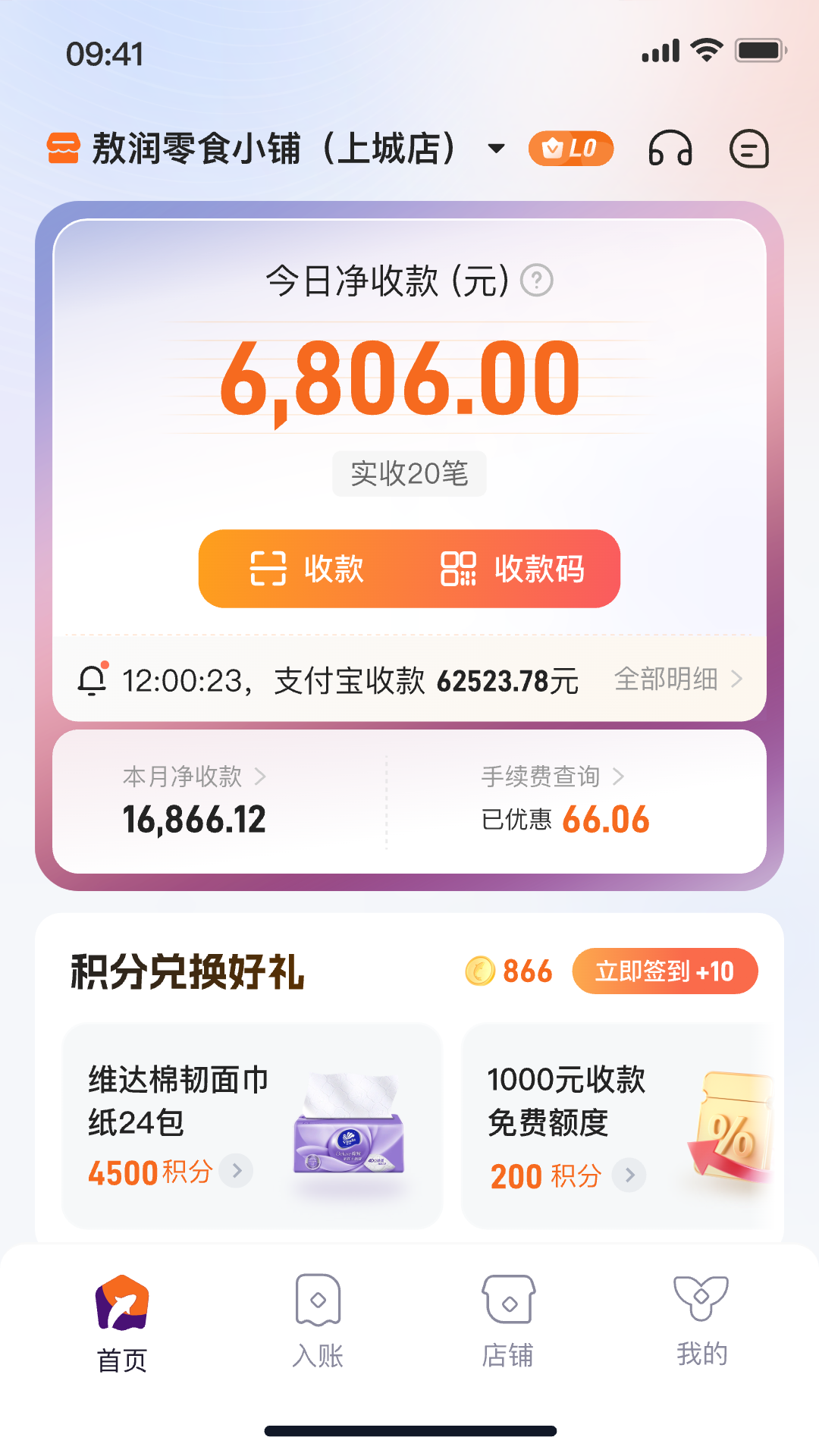 精彩截图-泰惠收2026官方新版