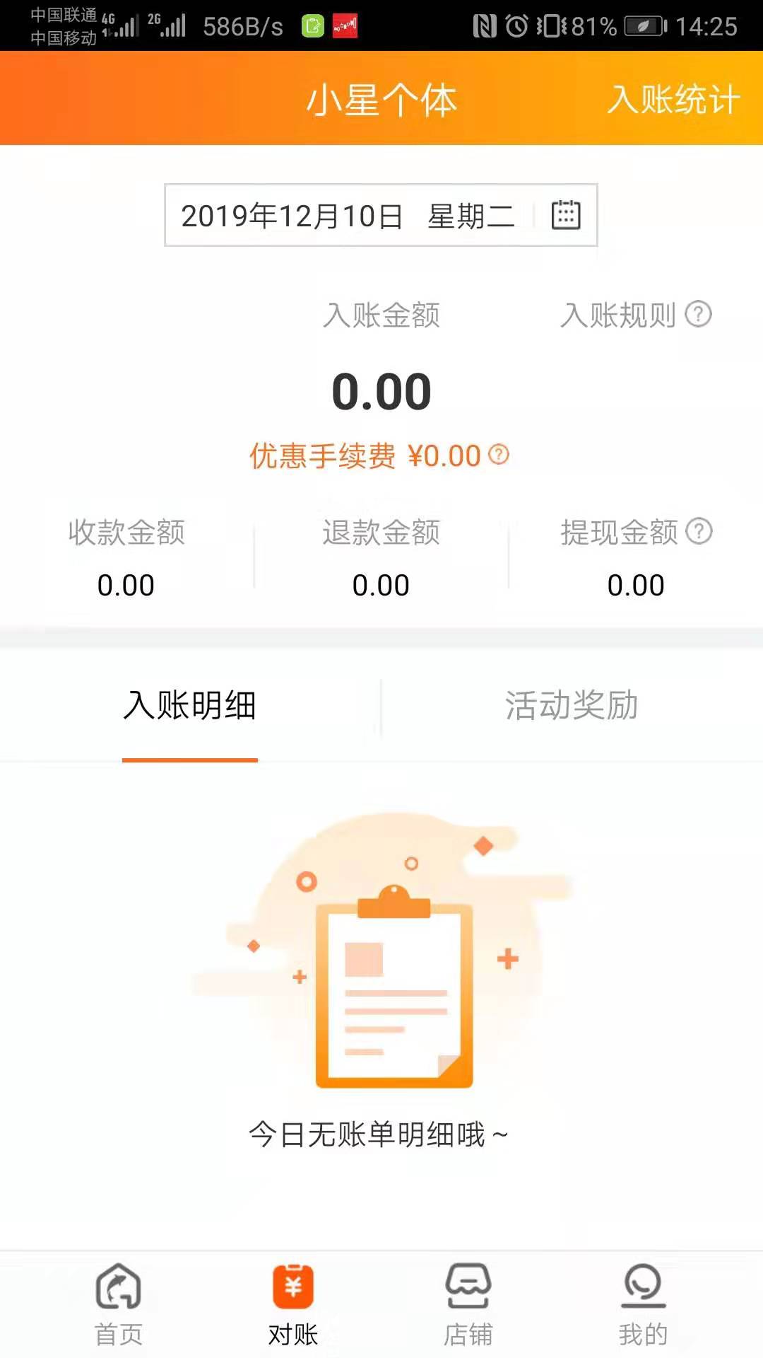 精彩截图-泰惠收2026官方新版