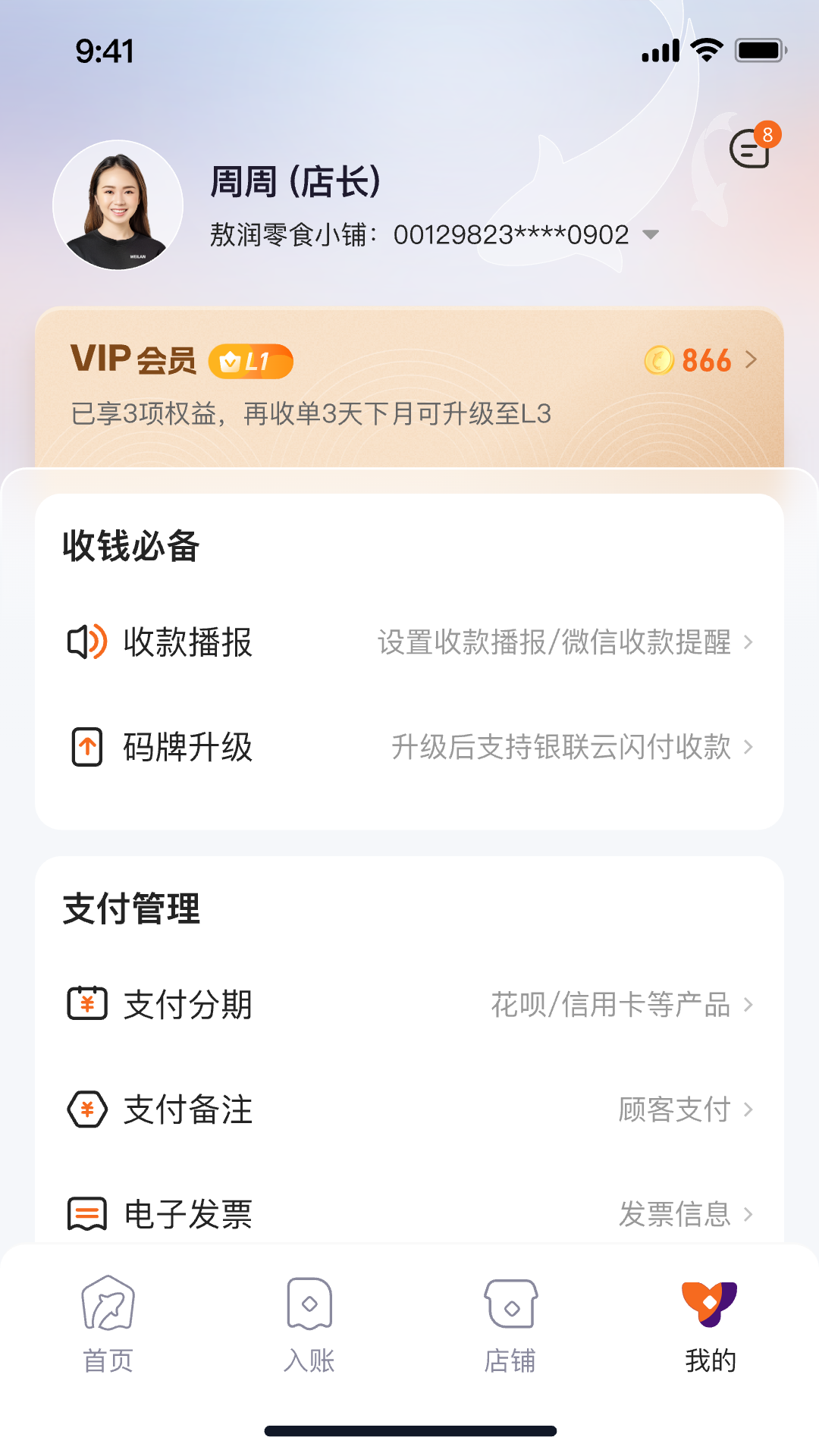 精彩截图-泰惠收2026官方新版