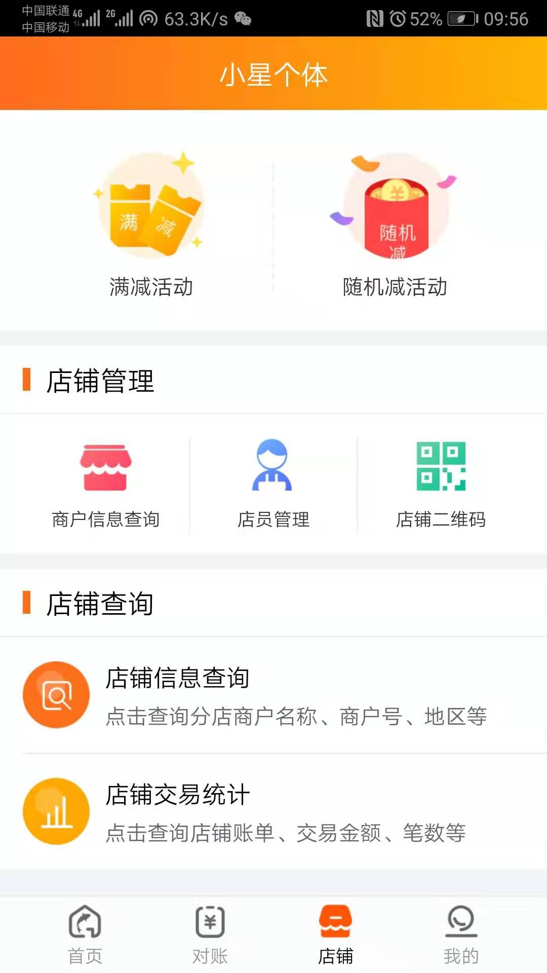 精彩截图-泰惠收2026官方新版
