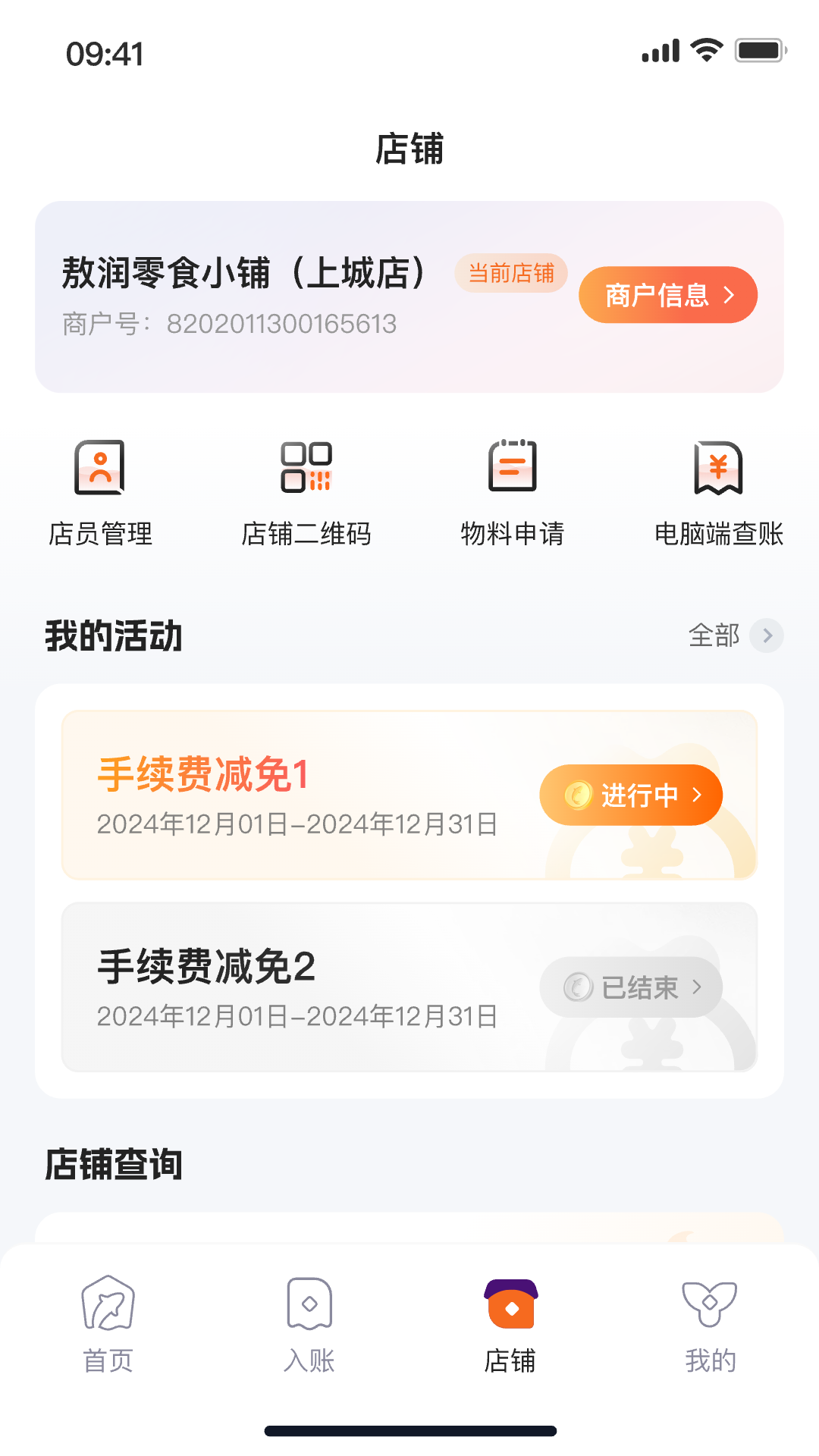 精彩截图-泰惠收2026官方新版