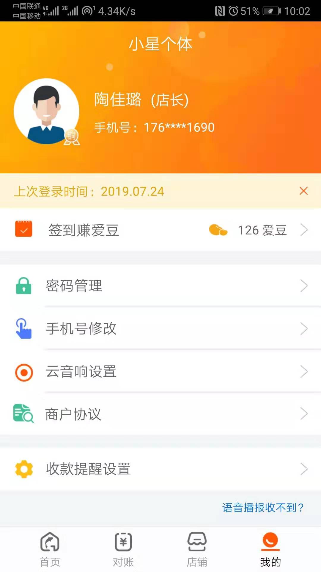 精彩截图-泰惠收2025官方新版