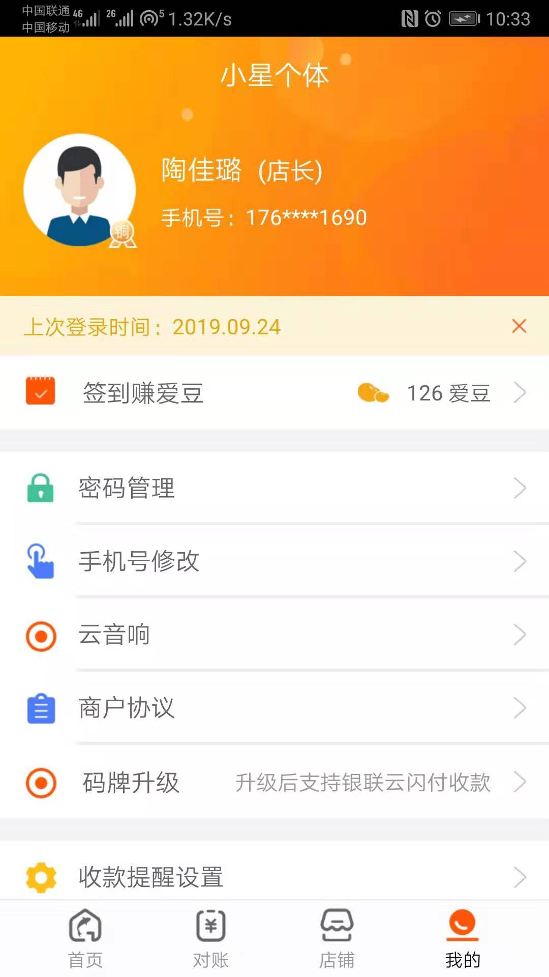精彩截图-泰惠收2026官方新版