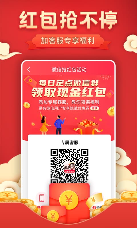 优惠券截图
