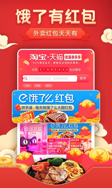 优惠券截图