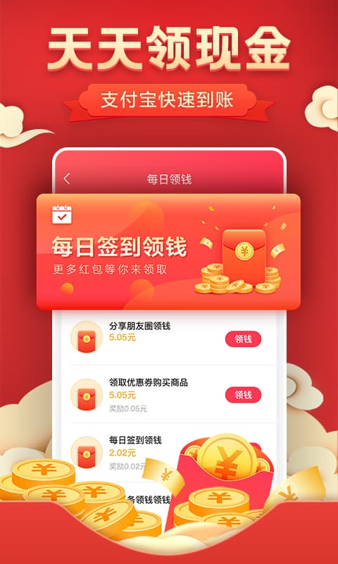 精彩截图-优惠券2025官方新版