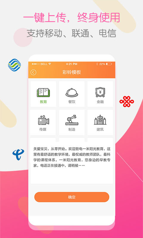 精彩截图-彩铃大师2025官方新版