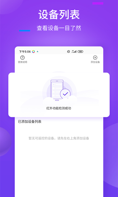 精彩截图-万能遥控器+2025官方新版