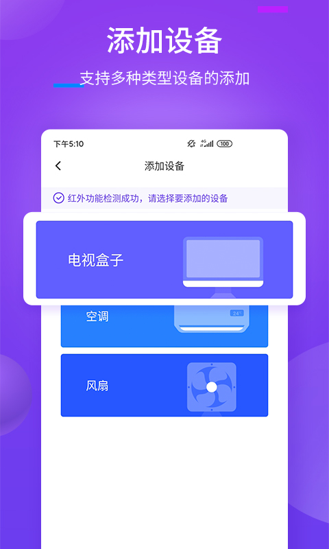 精彩截图-万能遥控器+2025官方新版