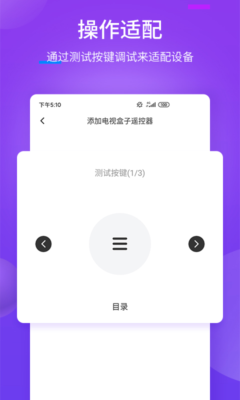 精彩截图-万能遥控器+2025官方新版