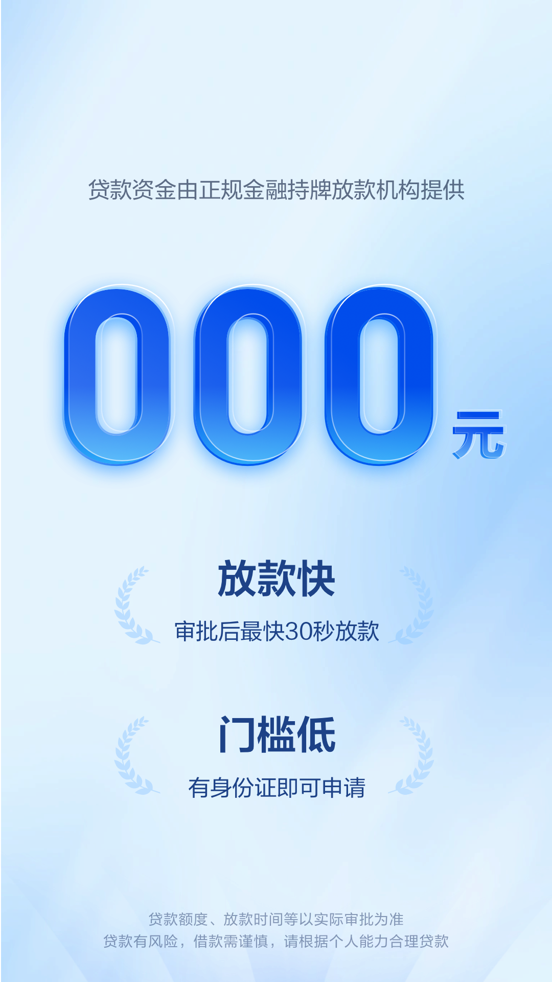 精彩截图-58好借2026官方新版