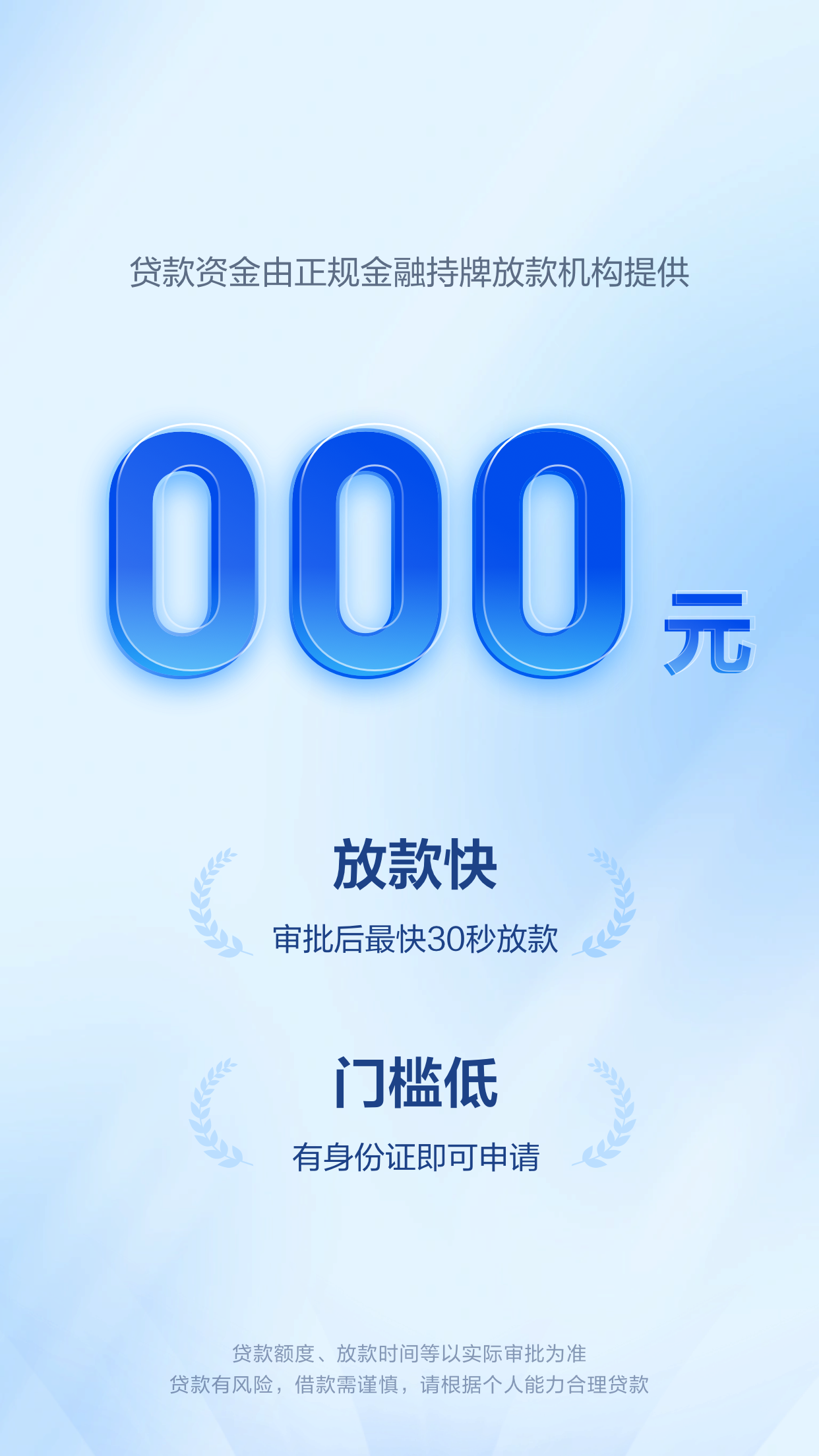 精彩截图-58好借2026官方新版