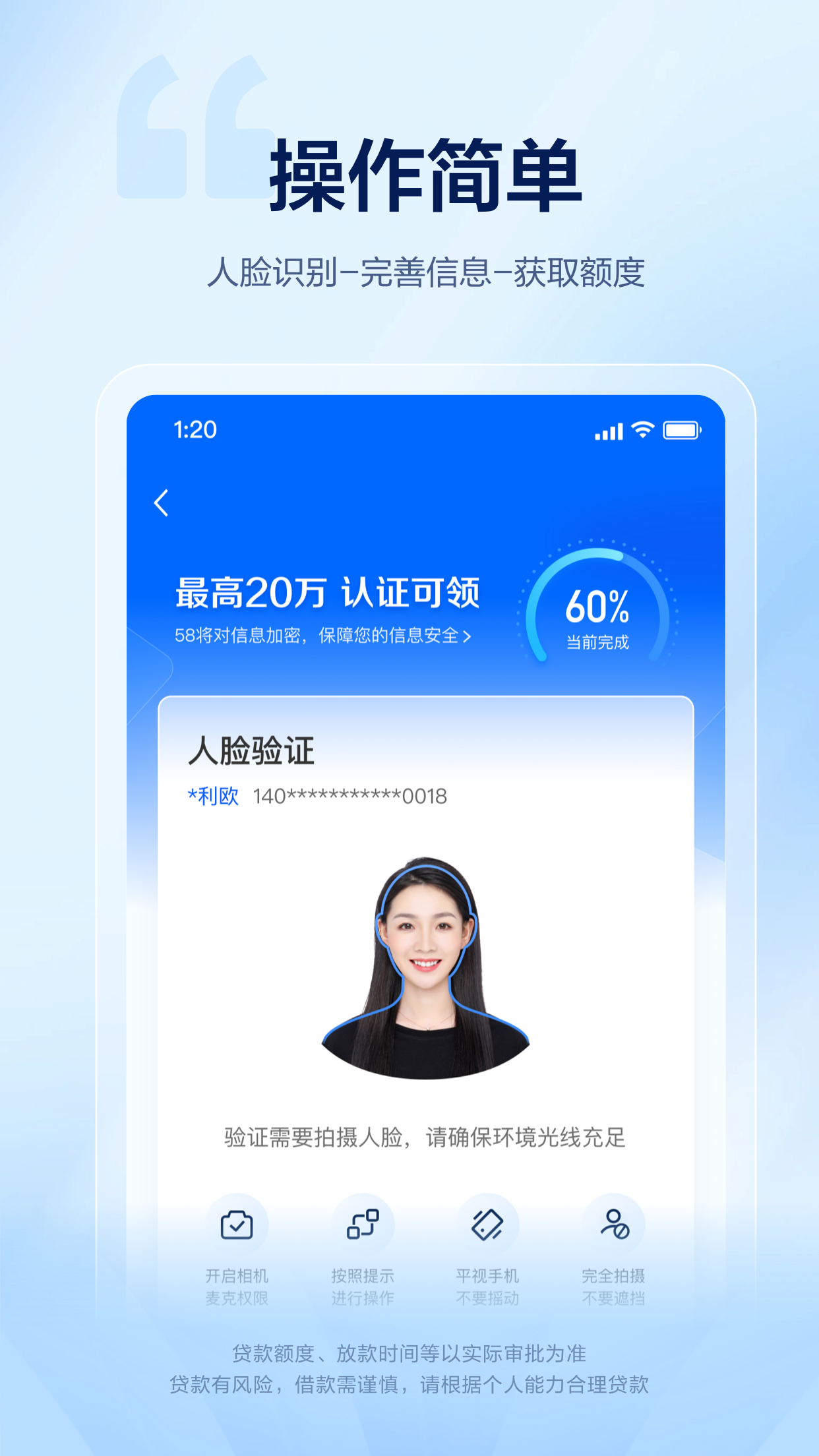 精彩截图-58好借2026官方新版