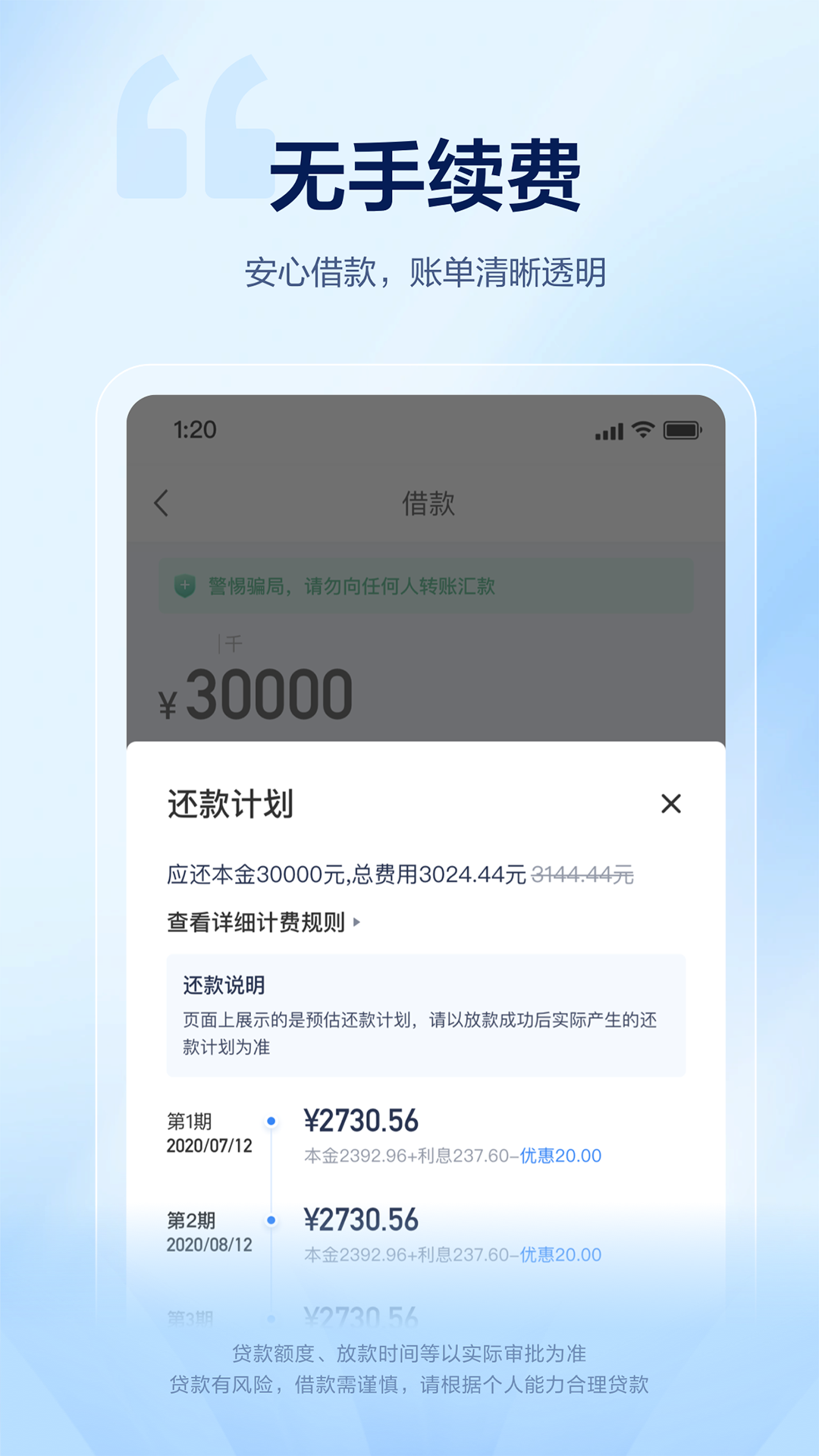精彩截图-58好借2026官方新版