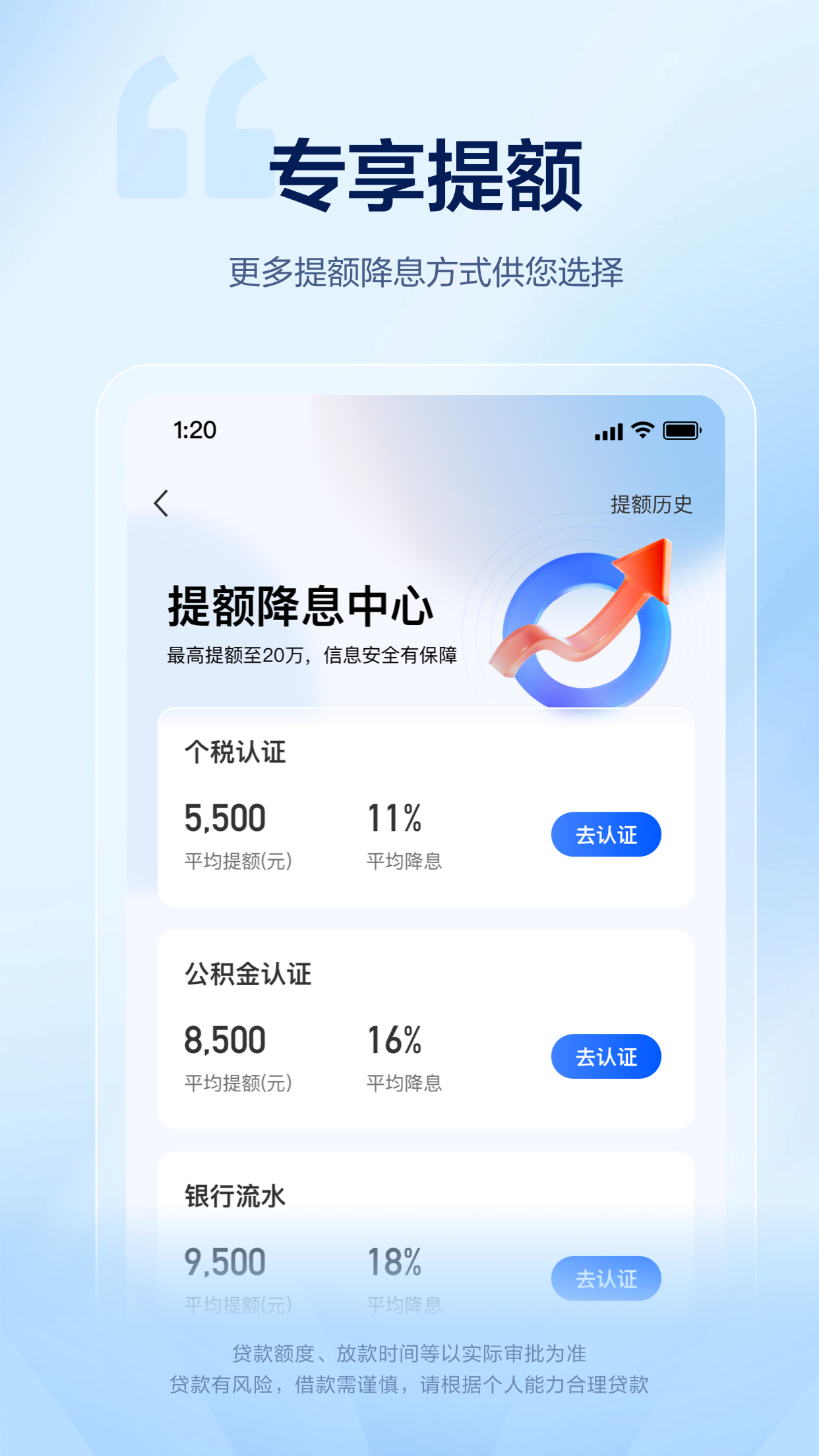 精彩截图-58好借2026官方新版