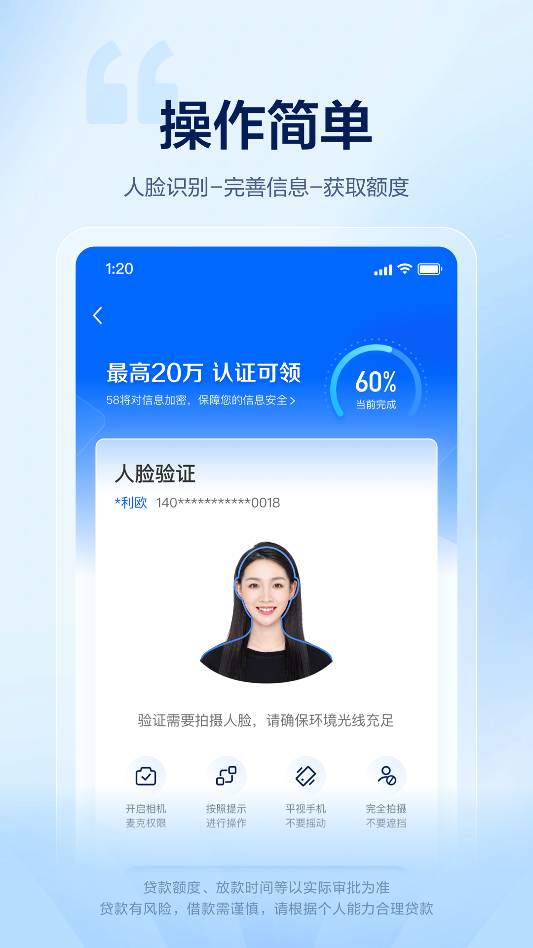 精彩截图-58好借2026官方新版